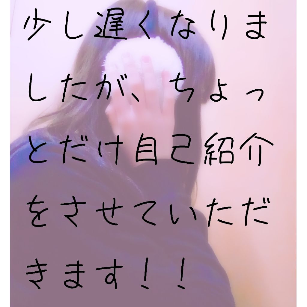 紫月 on LIPS 「フォローや📎ほんとにありがとうございます!こんばんわ🌙紫月です..」(1枚目)