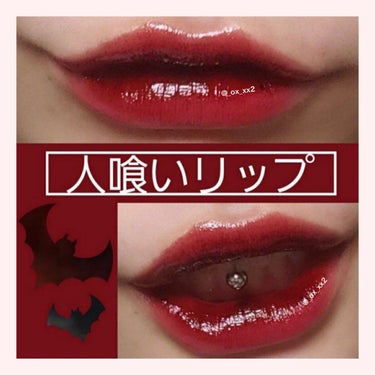 ジューシーライアーウォーターティント 04 #Like Blackberry Tequila/lilybyred/口紅を使ったクチコミ（1枚目）