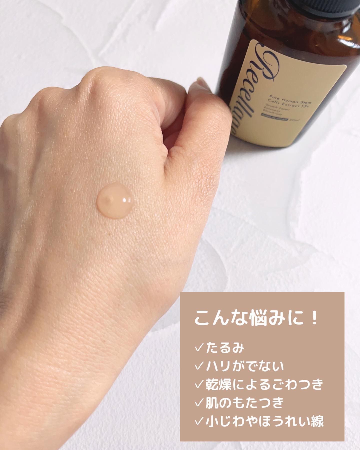 リセラージュ 美容液 /Recellage/美容液を使ったクチコミ（3枚目）