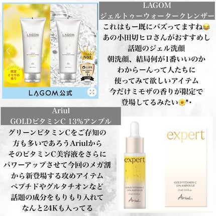 ラゴム ジェルトゥウォーター クレンザー(朝用洗顔)/LAGOM /その他洗顔料を使ったクチコミ(2枚目)