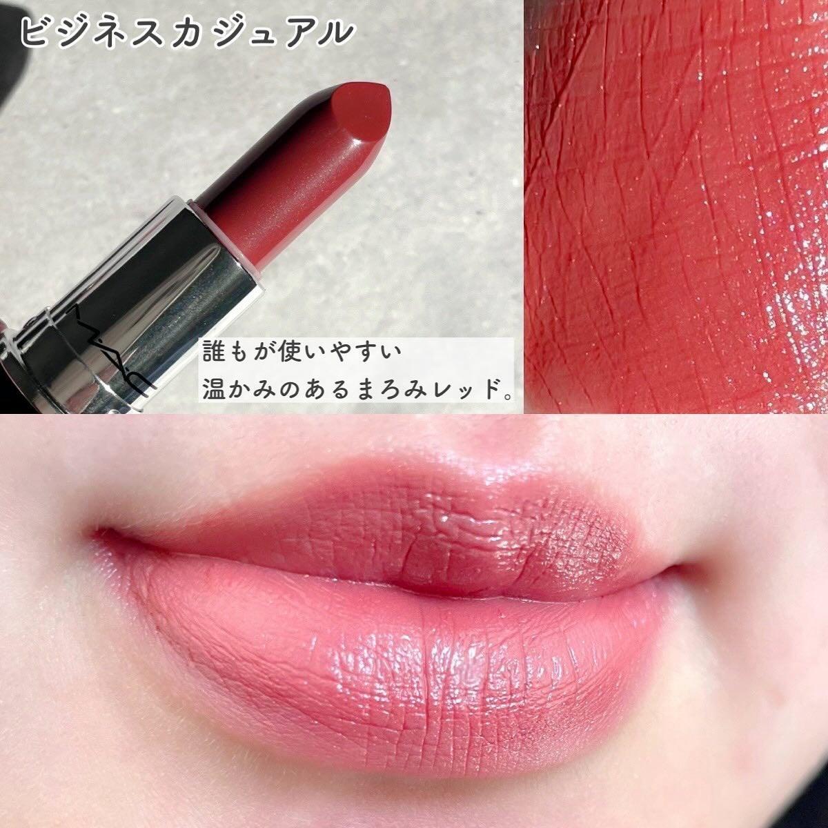 ラスターガラス リップスティック/M・A・C/口紅を使ったクチコミ(4枚目)