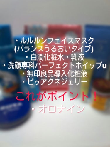 オロナイン オロナインＨ軟膏 (医薬品)のクチコミ「どうもこんにちはミニです！
⚠1枚目に大袈裟な事書いてますが、あくまでも私の肌質での変化です。.....」（2枚目）