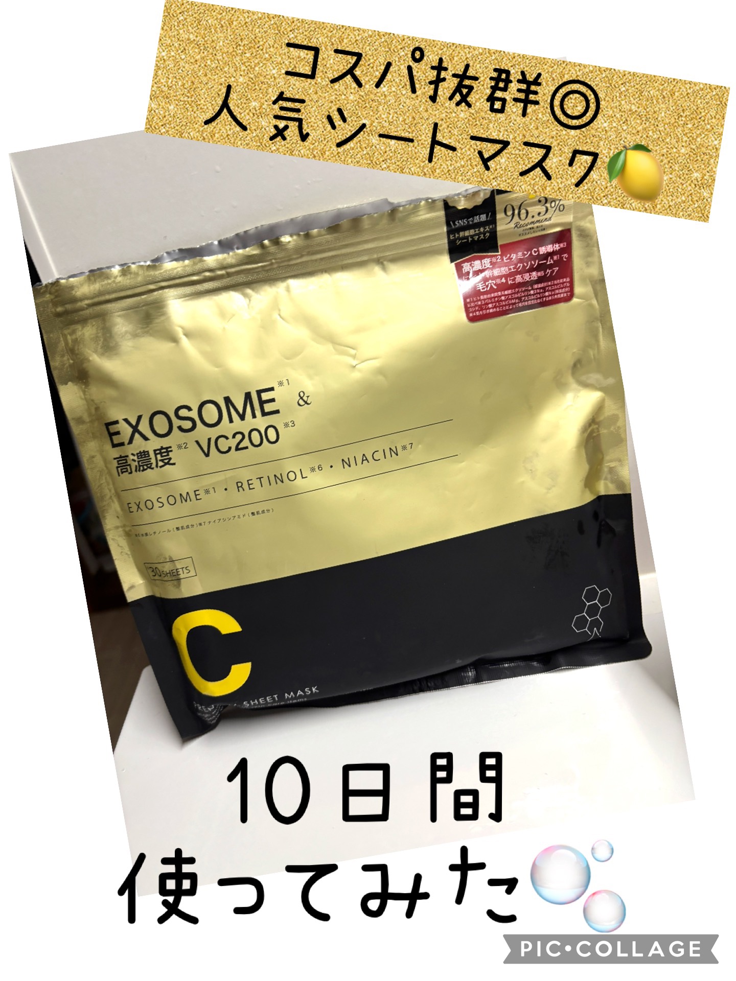 エッセンスシートマスク/CICIBELLA/シートマスク・パックを使ったクチコミ（1枚目）