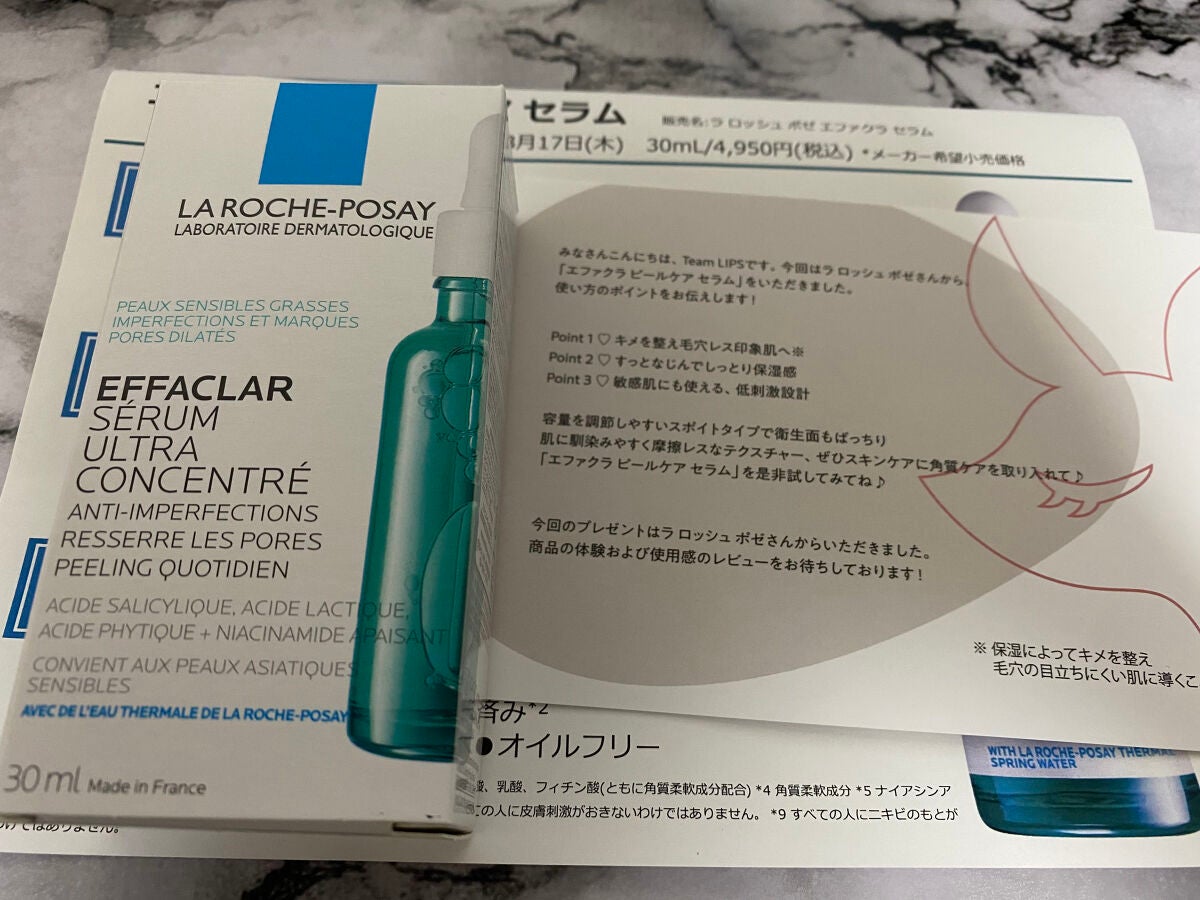 エファクラ ピールケア セラム/ラ ロッシュ ポゼ/美容液を使ったクチコミ(1枚目)