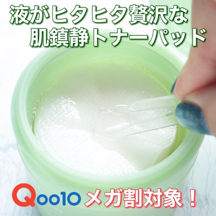 ドクダミカーミングタッチスポットパッド/Abib /トナーパッドを使ったクチコミ(1枚目)