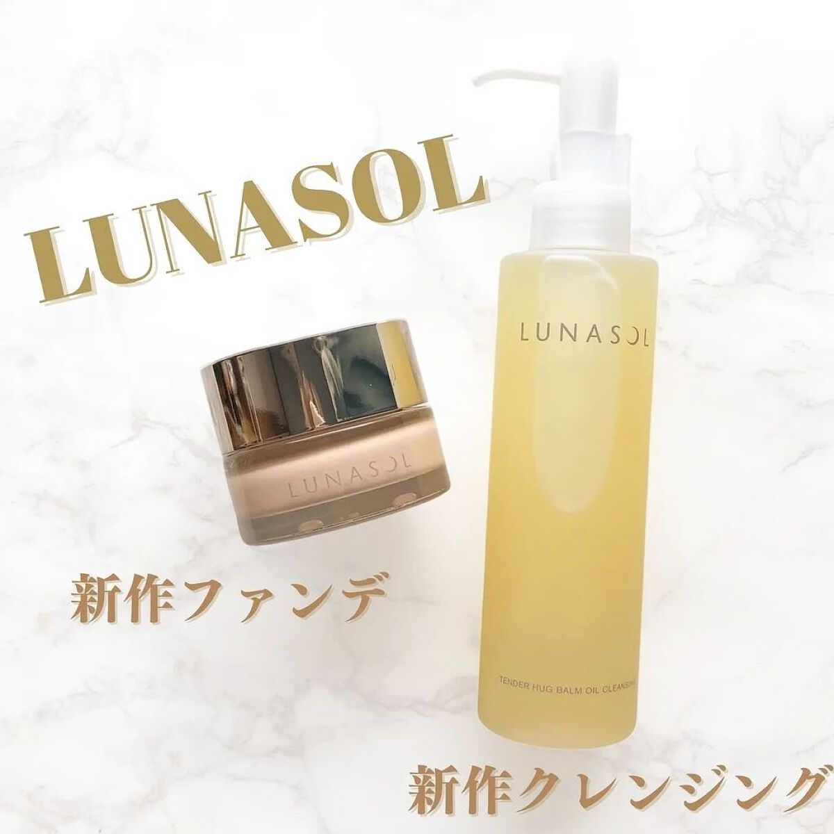 グロウイングシームレスバーム OC02/LUNASOL/クリーム・エマルジョンファンデーションを使ったクチコミ（1枚目）