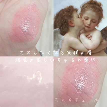 メルティールミナスルージュ(ティントタイプ)/キャンメイク/リップティントを使ったクチコミ(1枚目)