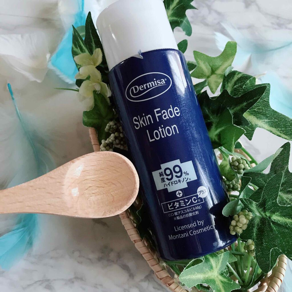 スキンフェイドローションV/デルミサ/化粧水を使ったクチコミ(1枚目)