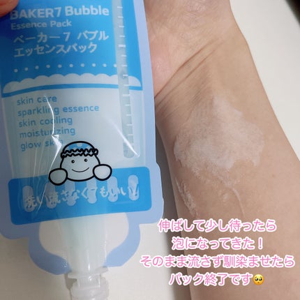 マジックバブルエッセンスパックMINI/BAKER7/シートマスク・パックを使ったクチコミ(4枚目)
