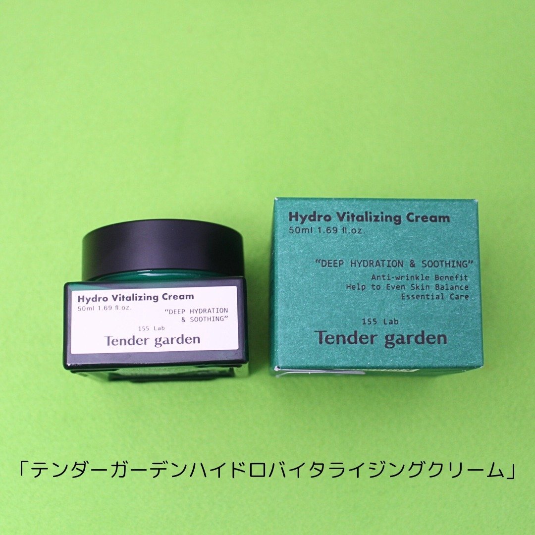 ハイドロバイタライジングクリーム/Tender garden/フェイスクリームを使ったクチコミ（2枚目）