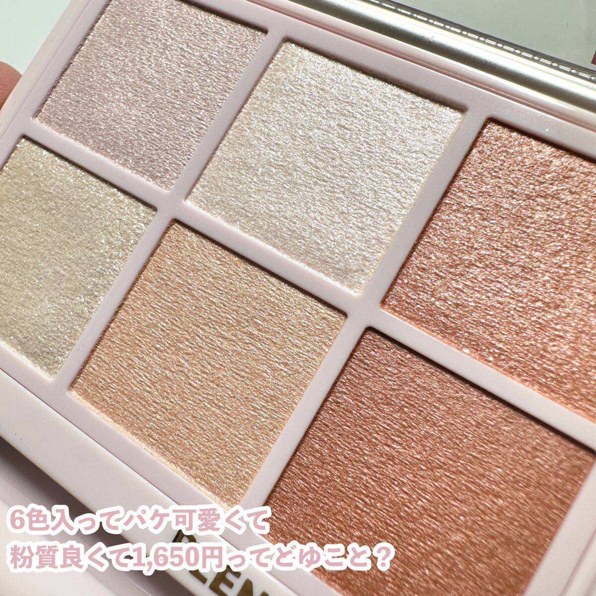 オーラクリエイション/BLEND BERRY/アイシャドウパレットを使ったクチコミ(7枚目)