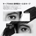 PERFECT DIARY EYEMAXマスカラ まつ毛がより長く映え マツエク級