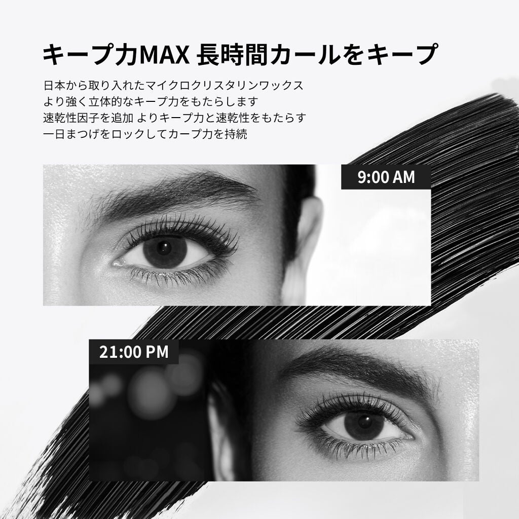 EYEMAXマスカラ まつ毛がより長く映え マツエク級 PERFECT DIARY