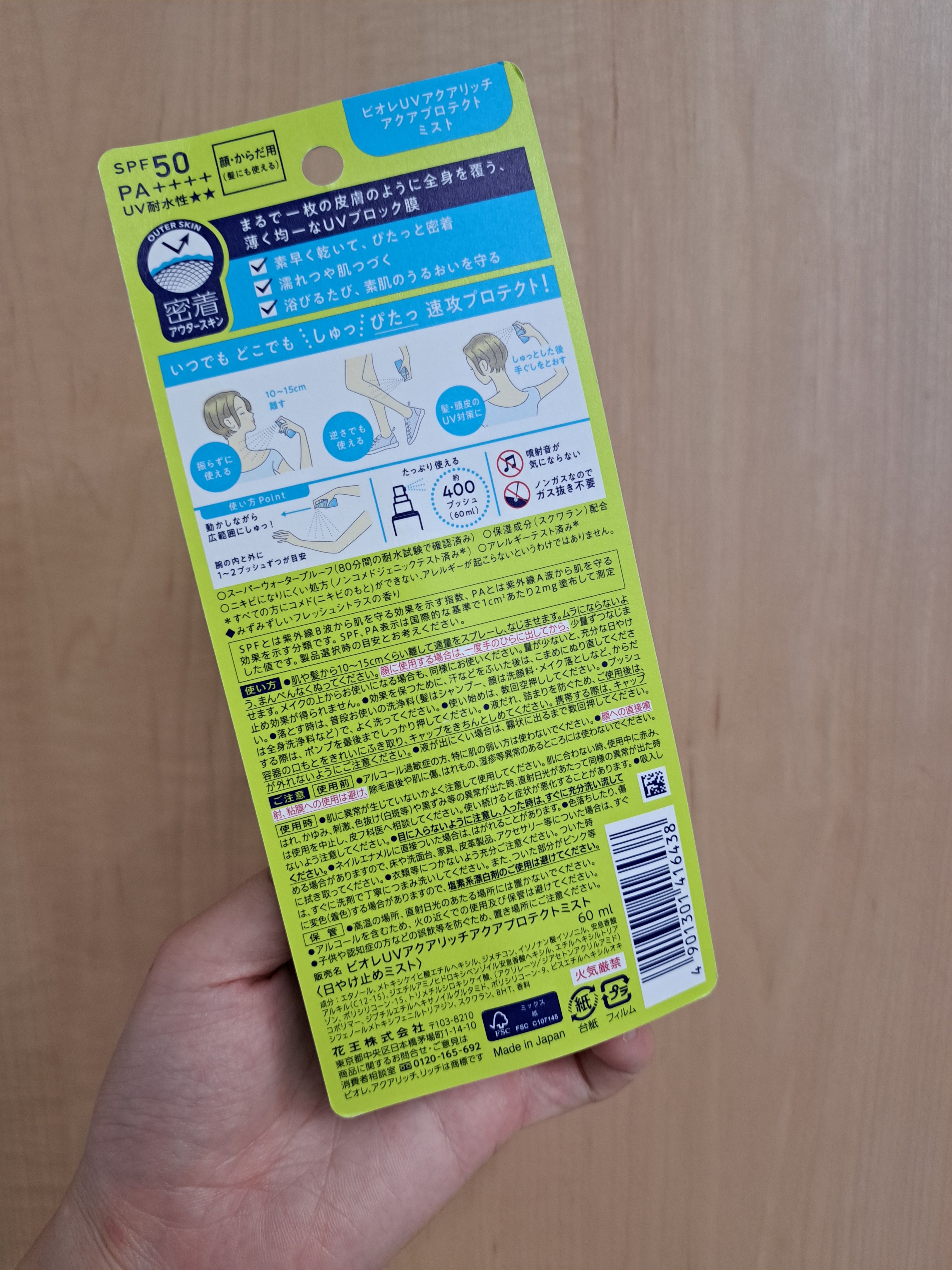 ビオレUV アクアリッチ アクアプロテクトミスト/ビオレ/日焼け止めミスト・スプレーを使ったクチコミ（2枚目）