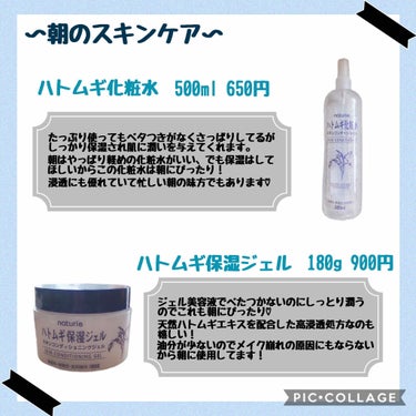 乳液・敏感肌用・しっとりタイプ/無印良品/乳液を使ったクチコミ（2枚目）