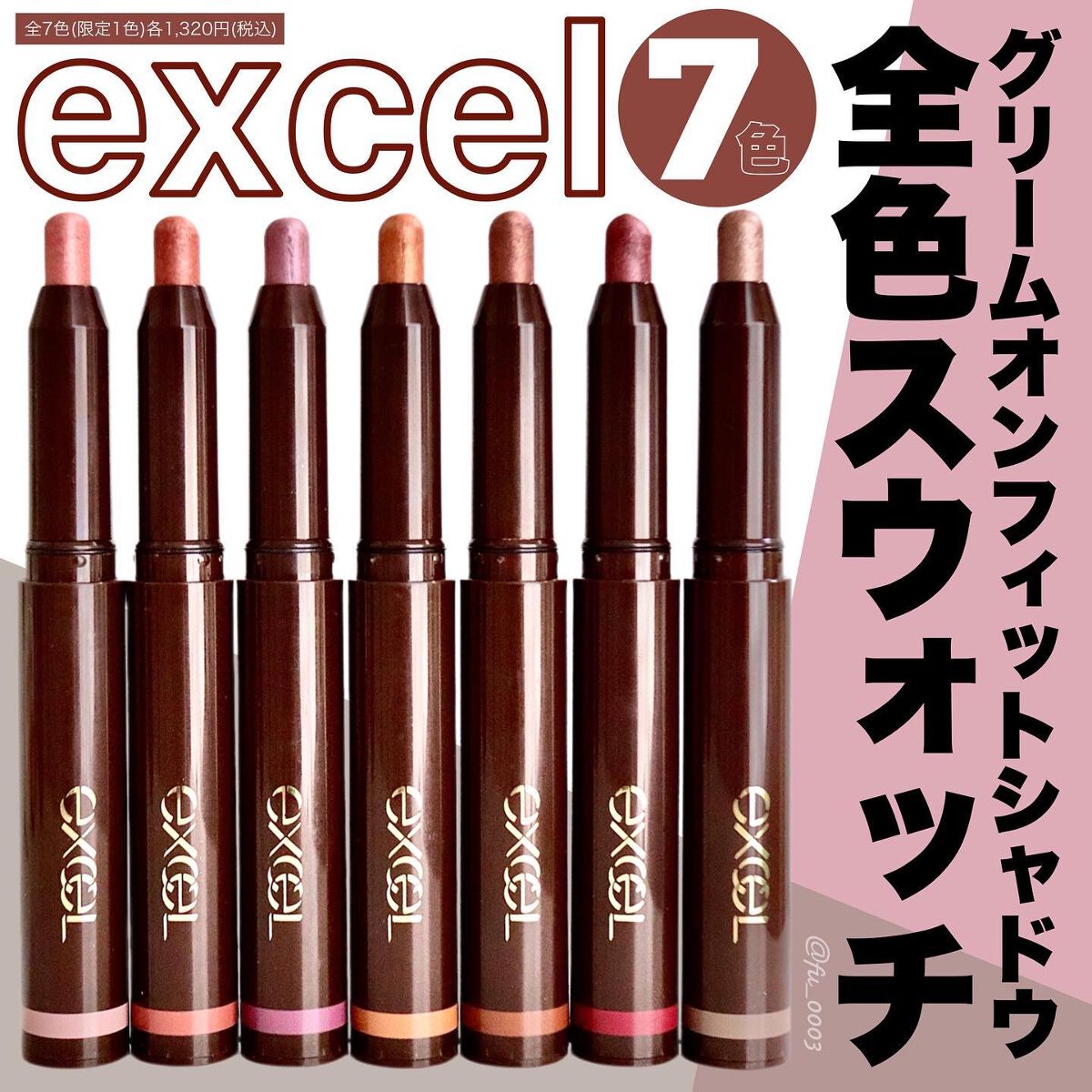 グリームオンフィットシャドウ/excel/スティックアイシャドウを使ったクチコミ（1枚目）