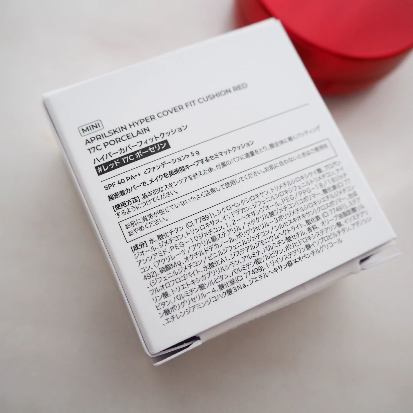 ハイパーカバーフィットクッション red/APRILSKIN/クッションファンデーションを使ったクチコミ(5枚目)