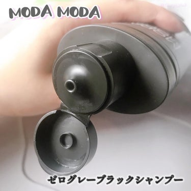モダモダゼログレイシャンプー/MODAMODA/シャンプー・コンディショナーを使ったクチコミ（2枚目）