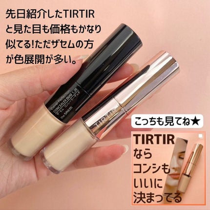 カバーパーフェクション アイディールコンシーラー デュオ/the SAEM/スティックコンシーラーを使ったクチコミ(7枚目)