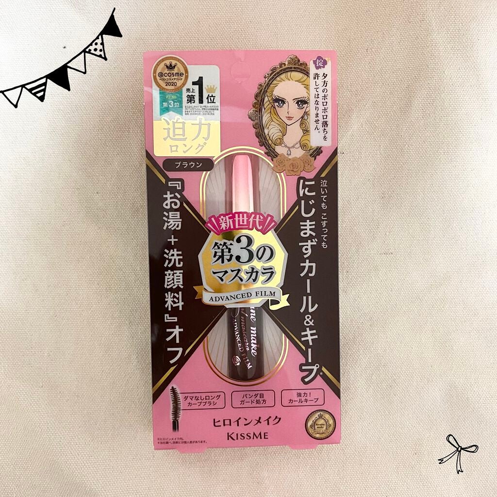 ロング&カールマスカラ アドバンストフィルム/ヒロインメイク/マスカラを使ったクチコミ(1枚目)