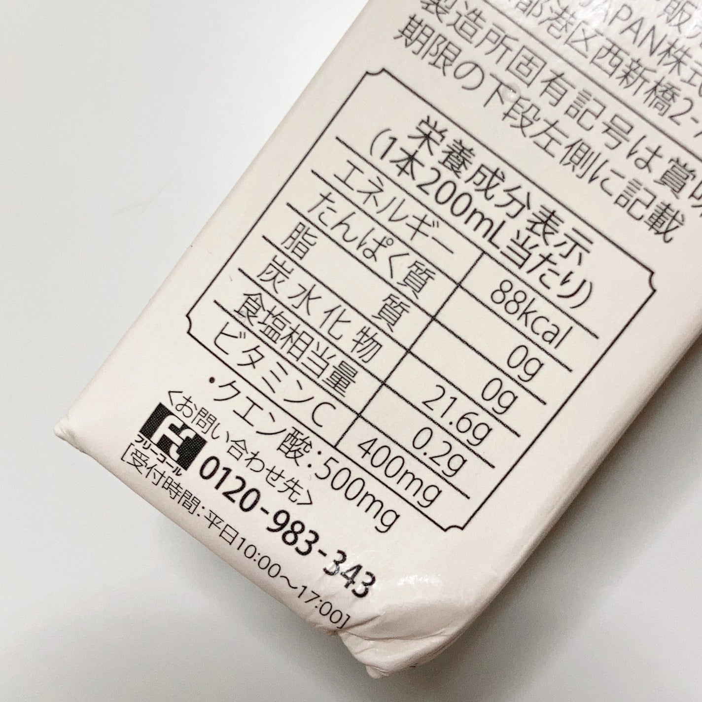 美酢 ビューティータイム ざくろ&アールグレイ/美酢(ミチョ)/その他飲むお酢を使ったクチコミ(2枚目)