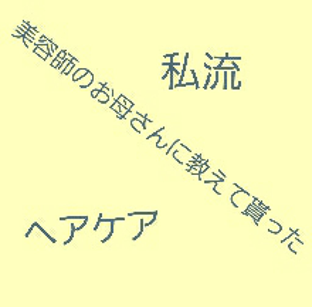 ヘアーオイル【トリートメント】/ellips/ヘアオイルを使ったクチコミ(1枚目)