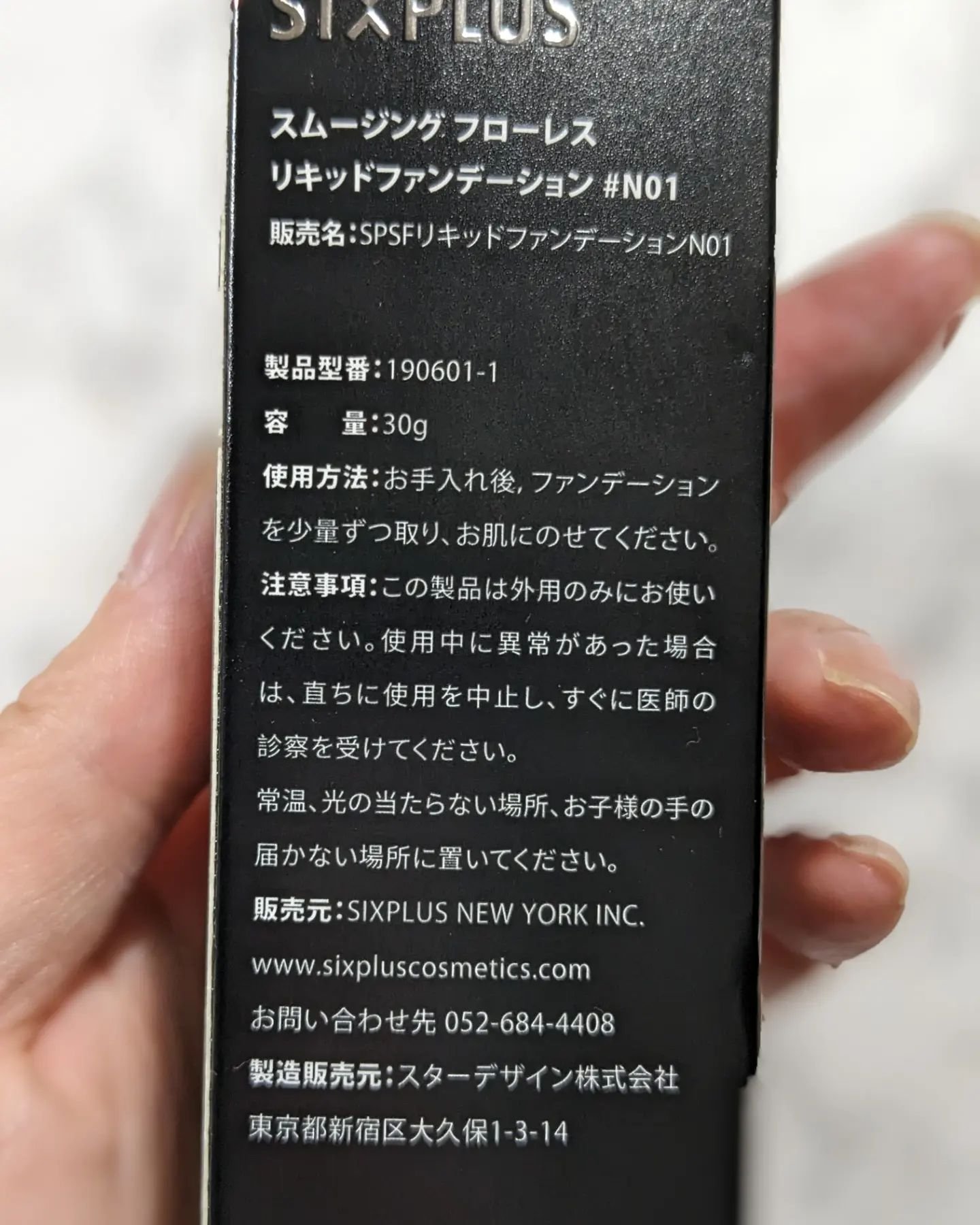 SIXPLUS スムージング フローレス リキッドファンデーション #N01/SIXPLUS/リキッドファンデーションを使ったクチコミ（2枚目）