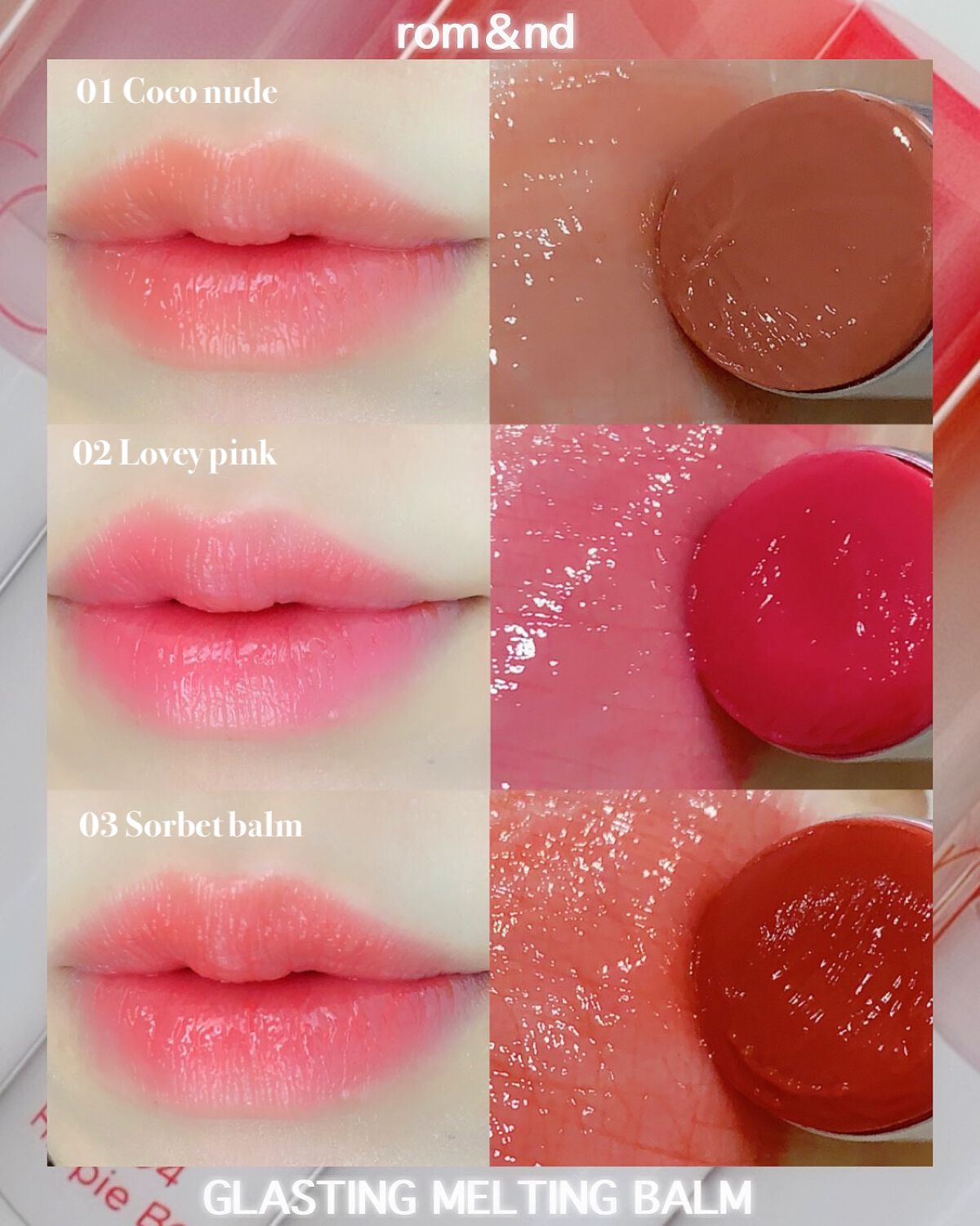 グラスティングメルティングバーム/rom&nd/リップバームを使ったクチコミ(3枚目)