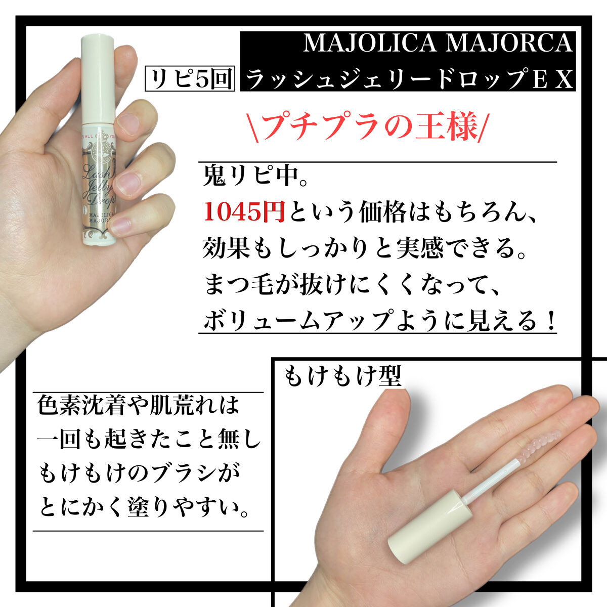 EMAKED（エマーキット）/水橋保寿堂製薬/まつげ美容液を使ったクチコミ（3枚目）