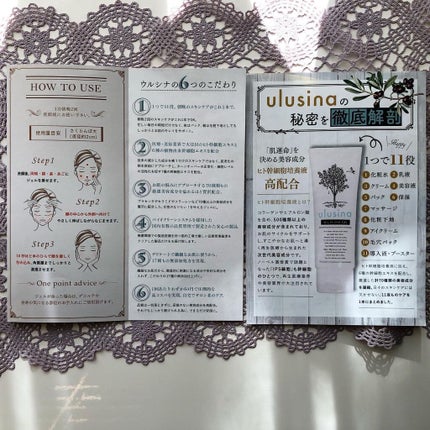 ulusina ウルシナ オールインワンジェル/tifi/オールインワン化粧品を使ったクチコミ(4枚目)