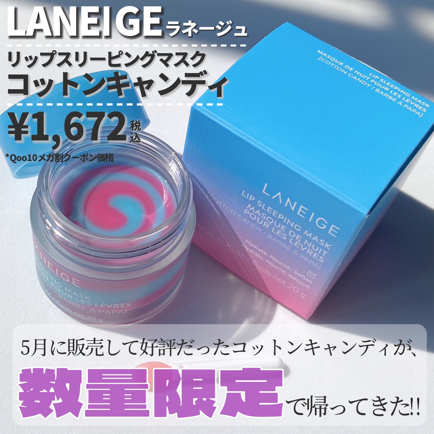 リップスリーピングマスク/LANEIGE/リップバームを使ったクチコミ(2枚目)