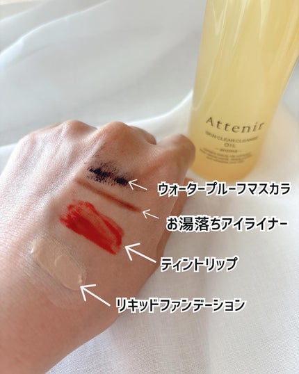 スキンクリア クレンズ オイル アロマタイプ/アテニア/オイルクレンジングを使ったクチコミ(3枚目)