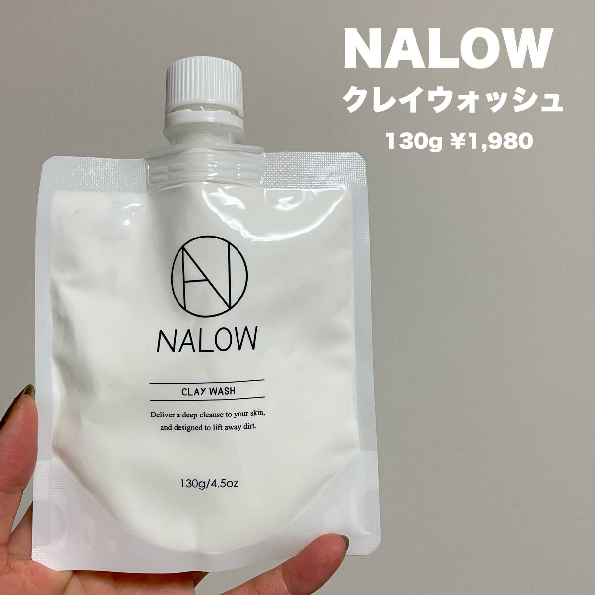 クレイウォッシュ/NALOW/洗顔フォームを使ったクチコミ（2枚目）