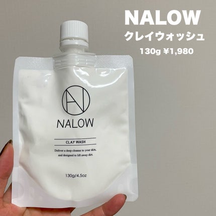 クレイウォッシュ/NALOW/洗顔フォームを使ったクチコミ(2枚目)