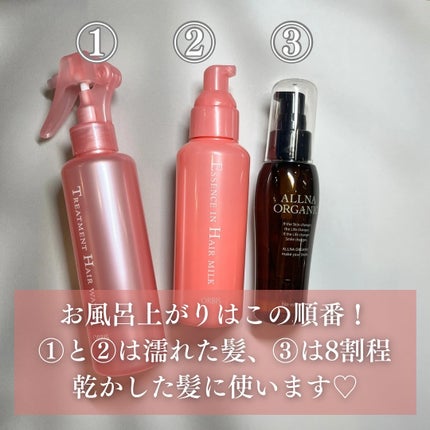 エッセンスインヘアミルク/オルビス/ヘアミルクを使ったクチコミ(2枚目)
