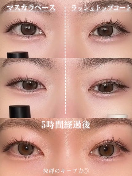 エテュセ アイエディション (マスカラベース)/ettusais/マスカラ下地を使ったクチコミ(4枚目)