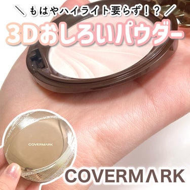 フェイスアップ プレストパウダー SPF23 / PA++/COVERMARK/プレストパウダーを使ったクチコミ（1枚目）