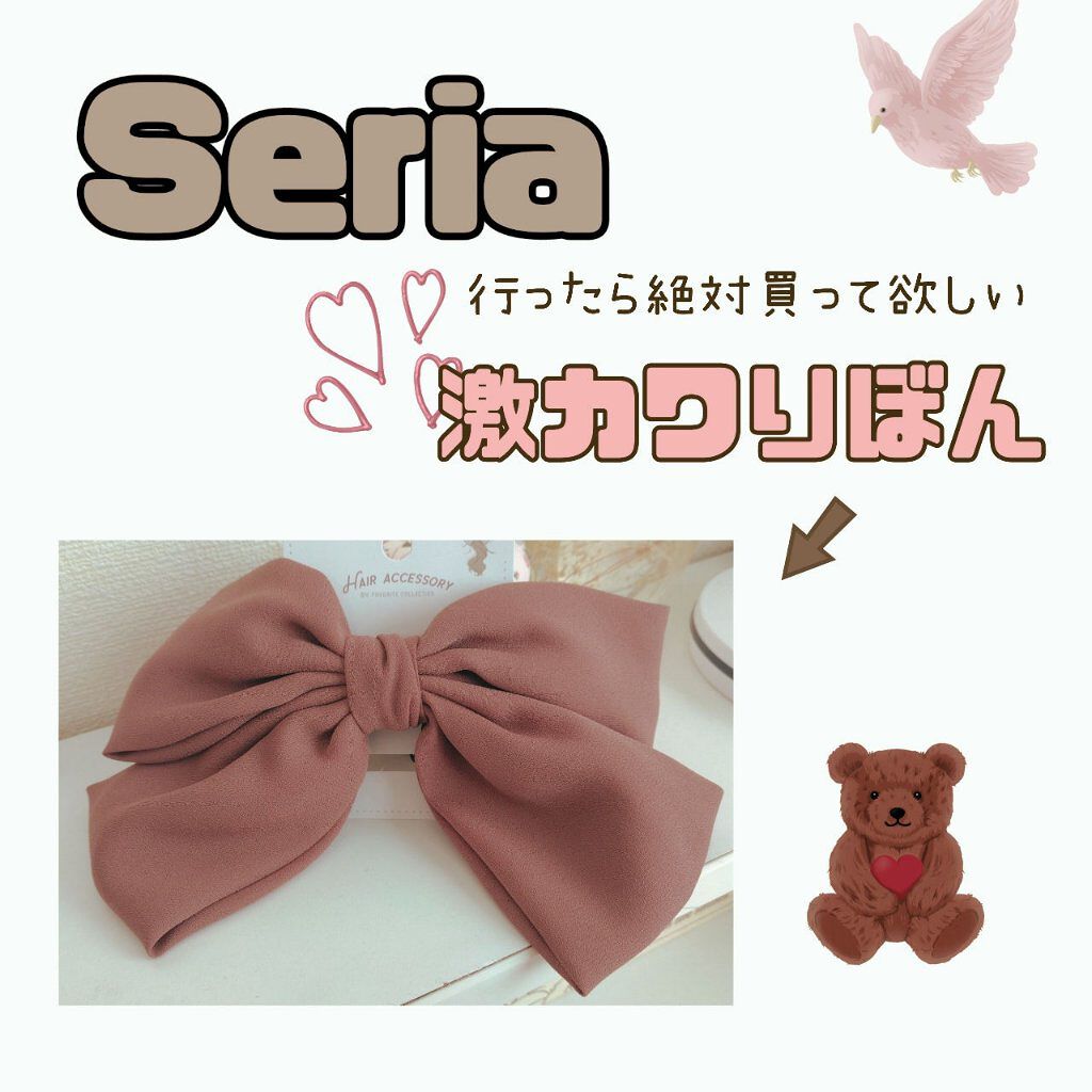 ヘアポニー/セリア/ヘアアクセサリーを使ったクチコミ（1枚目）