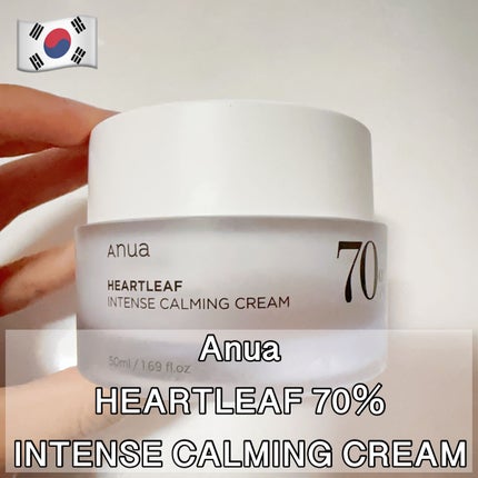 ドクダミ 70 インテンスカーミングクリーム/Anua/フェイスクリームを使ったクチコミ(1枚目)