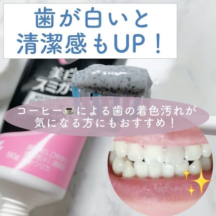 美白スミガキ/小林製薬/歯磨き粉を使ったクチコミ(4枚目)