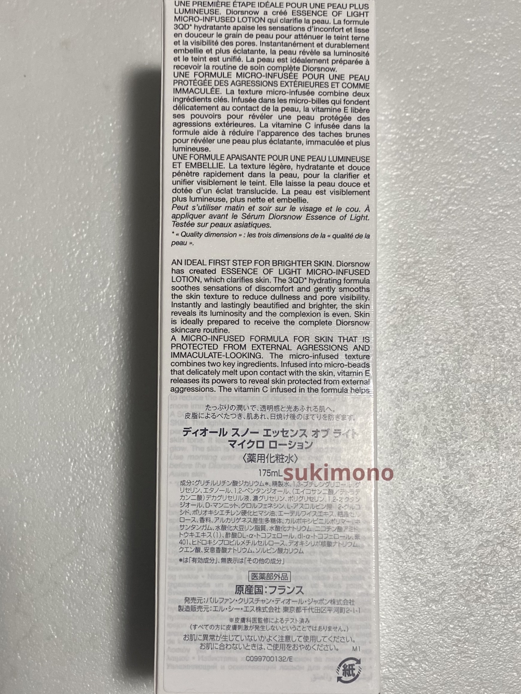 ディオール スノー エッセンス オブ ライト マイクロ ローション/Dior/化粧水を使ったクチコミ（3枚目）