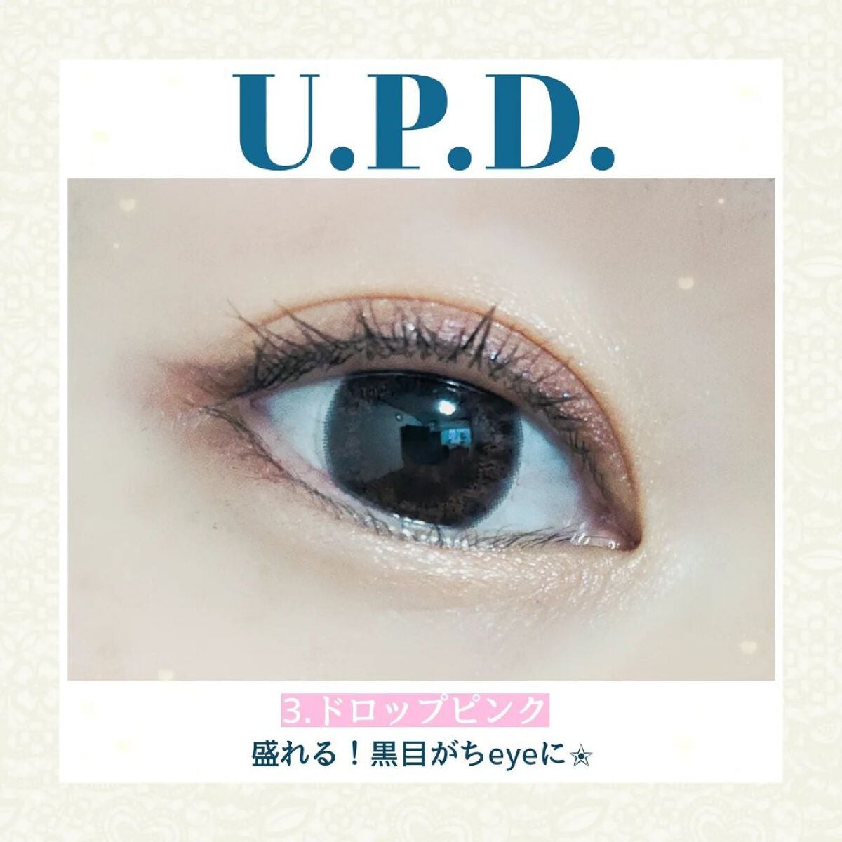 U.P.D. 1day/U.P.D./ワンデー(1DAY)カラコンを使ったクチコミ(4枚目)