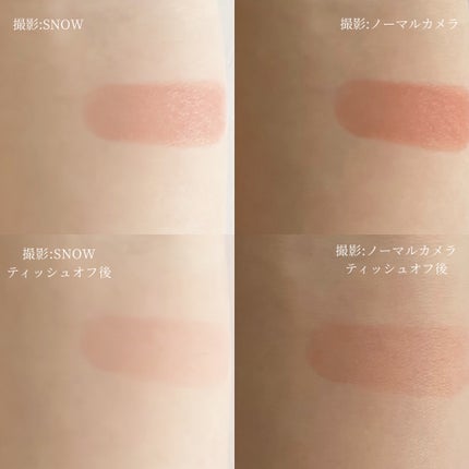 メルティールミナスルージュ(ティントタイプ)/キャンメイク/リップティントを使ったクチコミ(3枚目)