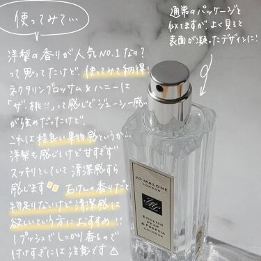 試してみた】イングリッシュ ペアー&フリージア コロン/Jo MALONE ...