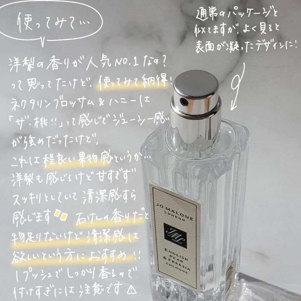 【新品】ジョー マローン イングリッシュ ペアー＆フリージアコロン 30ml