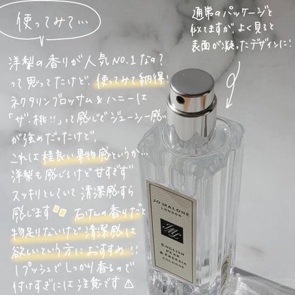 イングリッシュ ペアー&フリージア コロン/Jo MALONE LONDON/香水(レディース)を使ったクチコミ(3枚目)