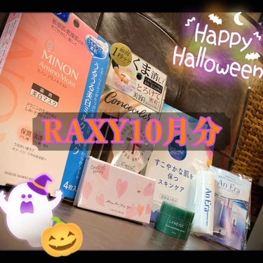 RAXY/Rakuten/その他を使ったクチコミ（1枚目）