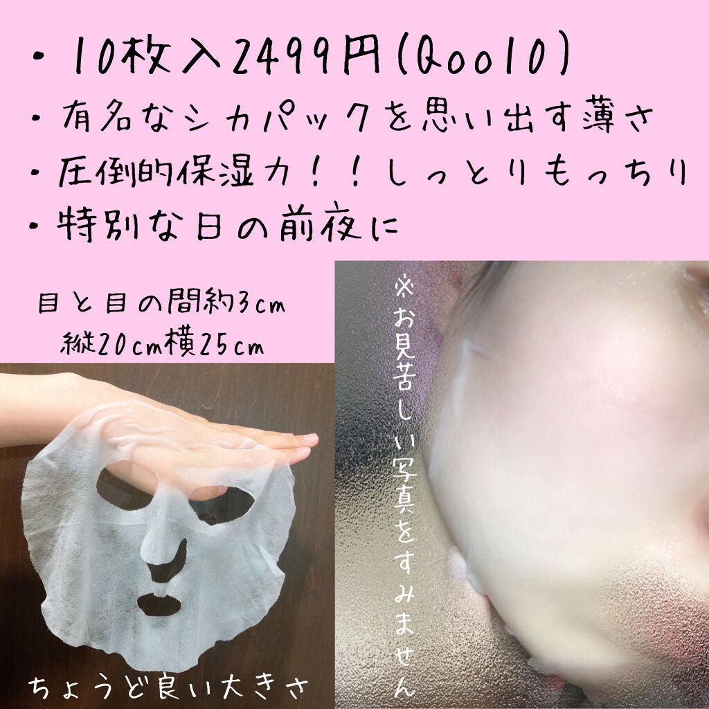 ピンクティーツリーマスクパック/APLIN/シートマスク・パックを使ったクチコミ(2枚目)