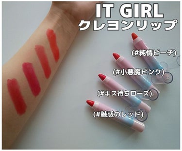 ダイソー×IT GIRL マットクレヨンリップ キス待ちローズ /DAISO/口紅を使ったクチコミ（1枚目）