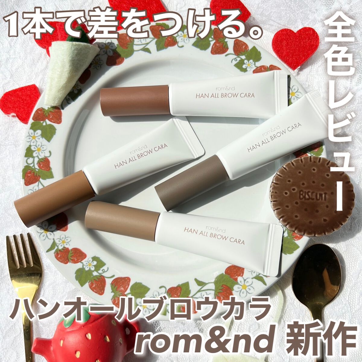 ハンオールフラットブロウ/rom&nd/アイブロウペンシルを使ったクチコミ（1枚目）